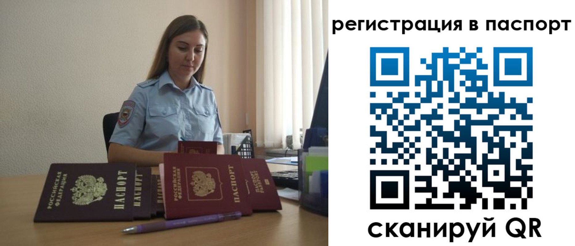 прописка иностранных граждан в Самаре