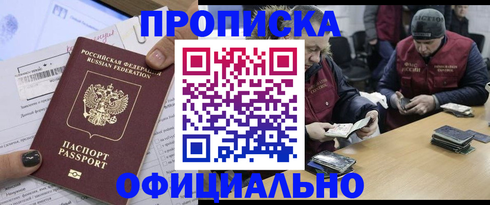 временная регистрация для всех в Самаре