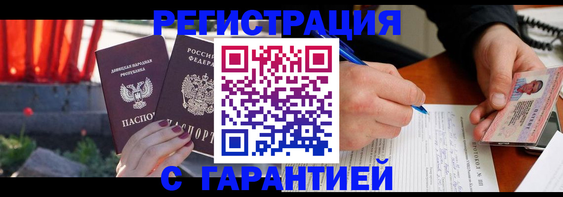 временная регистрация адрес в Самаре