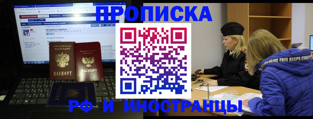временная регистрация собственник в Самаре