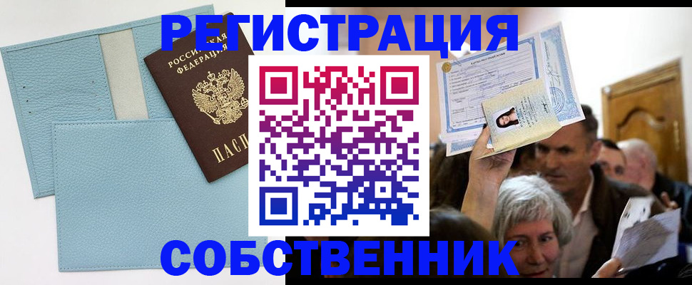 регистрация в Самаре
