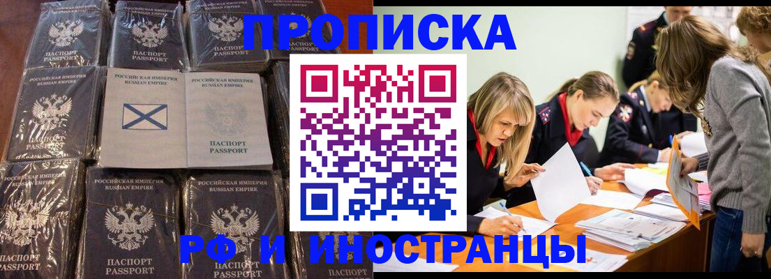 временная регистрация 2025 в Самаре